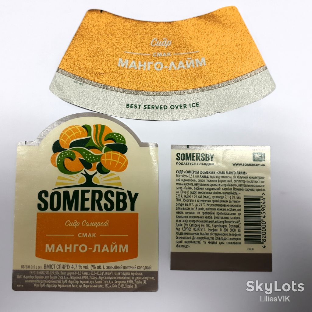 Этикетка  сидр Somersby МАНГО-ЛАЙМ - фото фото фото 0
