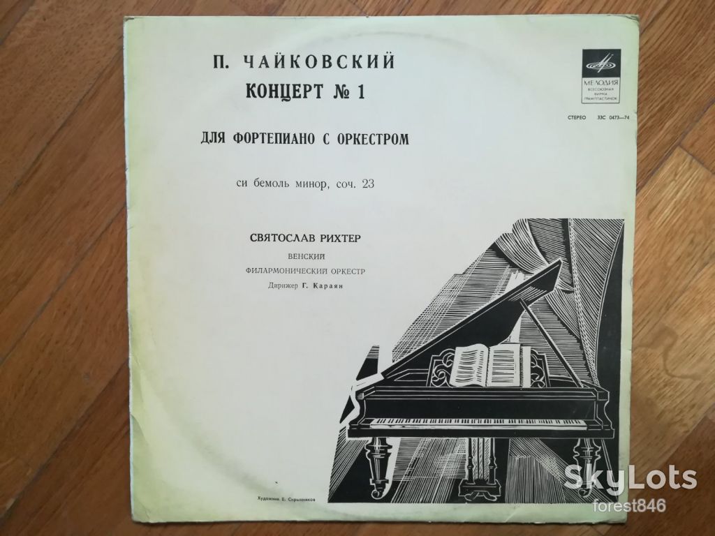 П. Чайковский-Концерт № 1-Святослав Рихтер  (3)-Ex., Мелодия - фото фото фото 0