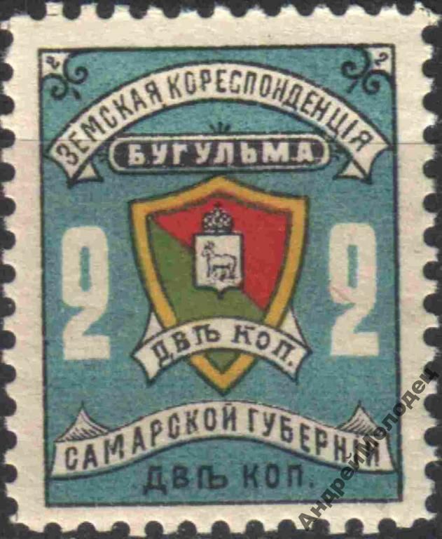 Земство. Бугульма. 1907. 2 коп. - фото фото фото 0