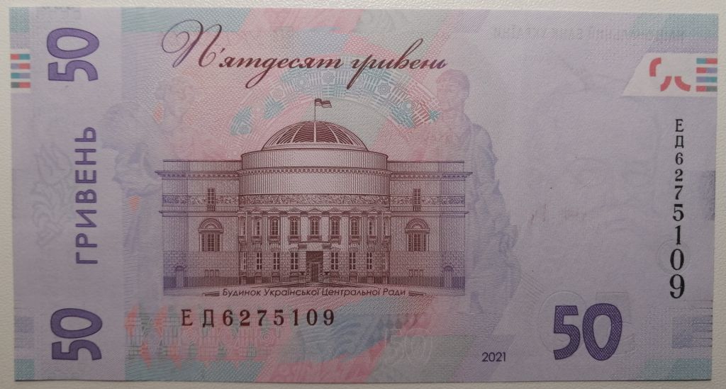 Україна 50 гривень 2021 року. Шевченко UNC Серія ЕД 6275109 - фото фото фото 2