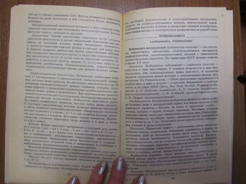 СПРАВОЧНИК ПО ИНФЕКЦИОННЫМ БОЛЕЗНЯМ У ДЕТЕЙ - РАРИТЕТ! - фото фото фото 2
