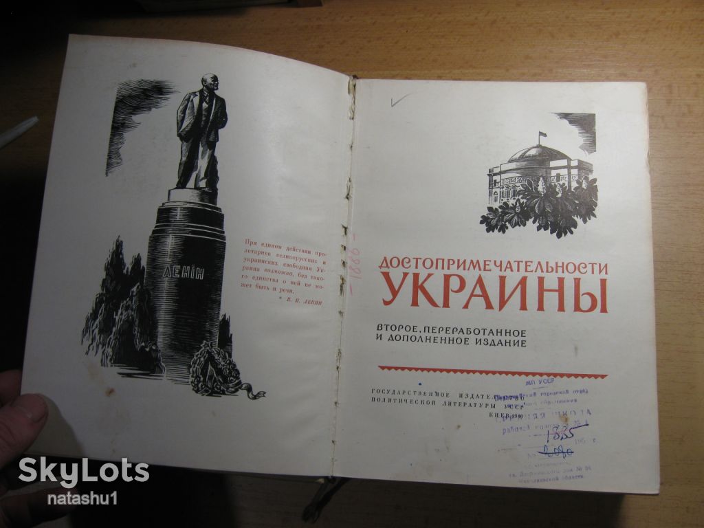 достопримечательности украины 1960г - фото фото фото 2