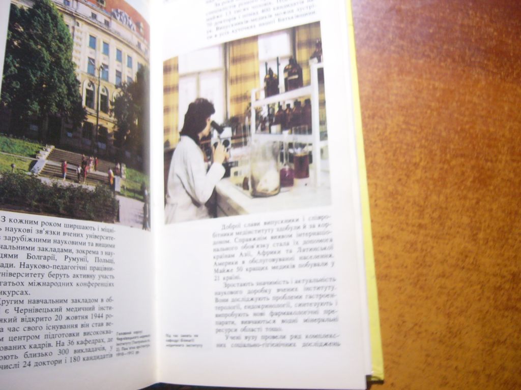 Чернівці. Фотопутівник. Що? Де? як? Мистецтво 1991 - фото фото фото 6