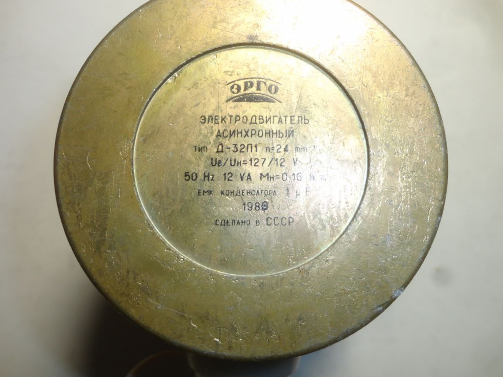 Электродвигатель со встроенным редуктором Д-32  127В  12Вт 24об/мин - фото фото фото 2