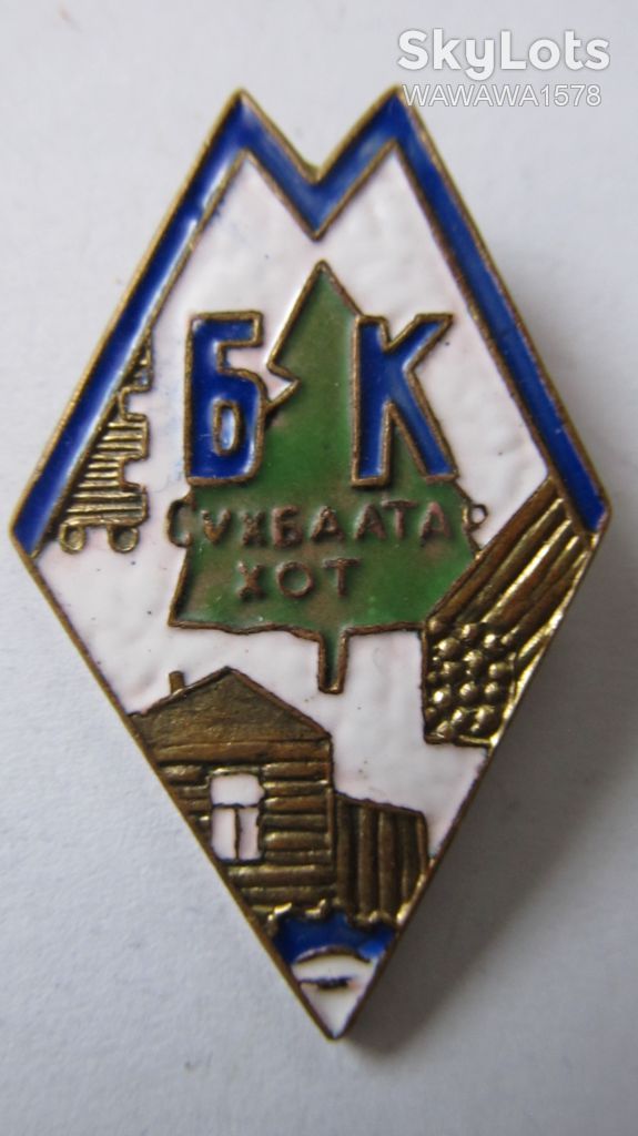 Знак, ромб Бурятская Кяхта - фото фото фото 0