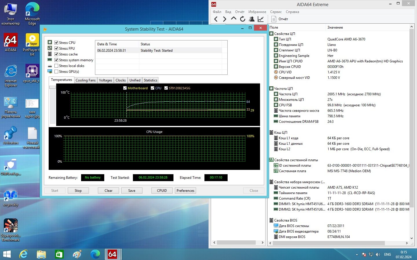 Материнская плата MSI MS-7748    (sFM1, DDR3, AMD A75, PCI-Ex16) - фото фото фото 12