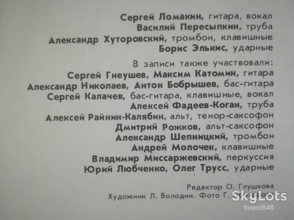 Втреча на Эльбе-Фрэнсис  (2)-NM-Мелодия - фото фото фото 3