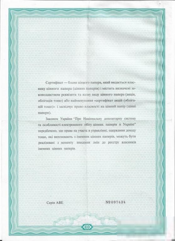 Акция. Овруч 2003 Овручанка 30 копеек. Бланк НБУ - фото фото фото 1