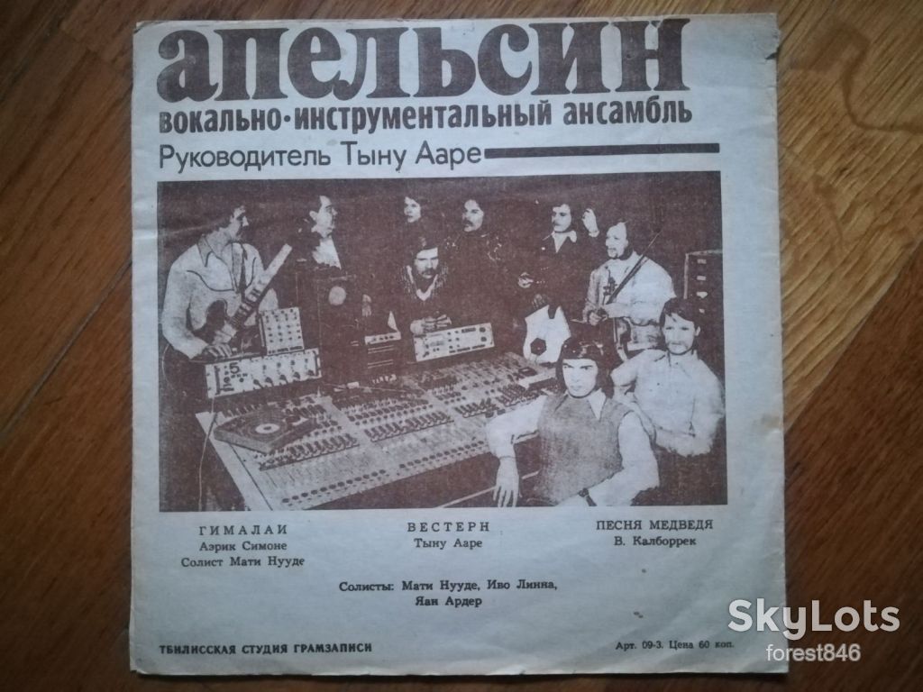 Бони М., Апельсин  (5)-Ex., флексі-Мелодія  (Тбілісі) - фото фото фото 1