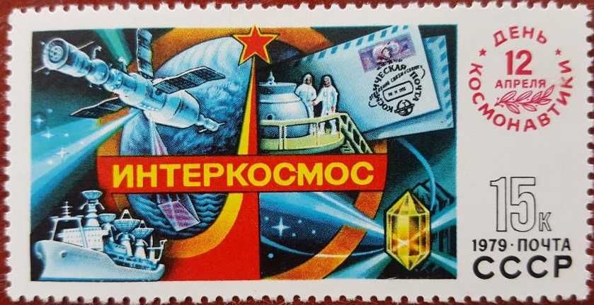 СССР 1979 космос - фото фото фото 0
