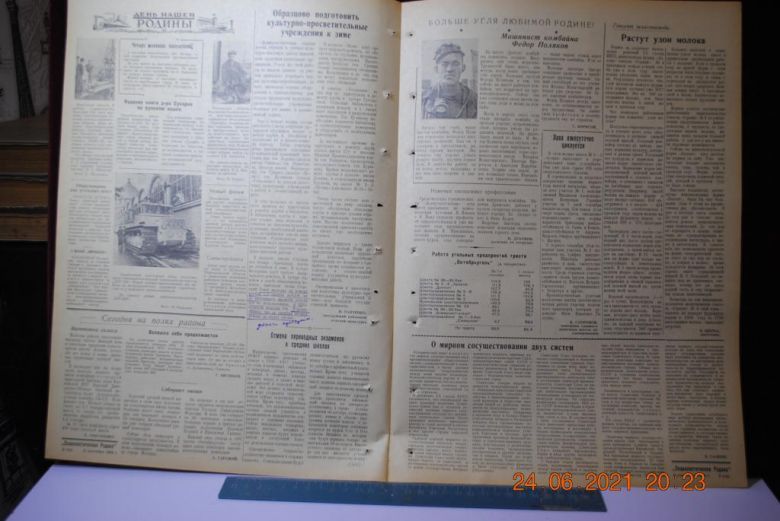 ГАЗЕТА СОЦИАЛИСТИЧЕСКАЯ РОДИНА 9 СЕНТЯБРЯ 1956 Г. - фото фото фото 2