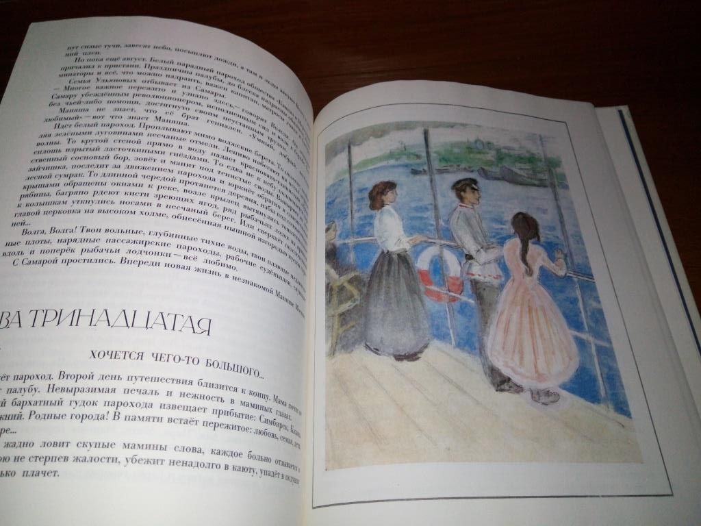 Мария Прилежаева МАНЯША  (Рисунки О. Богаевской) - фото фото фото 4
