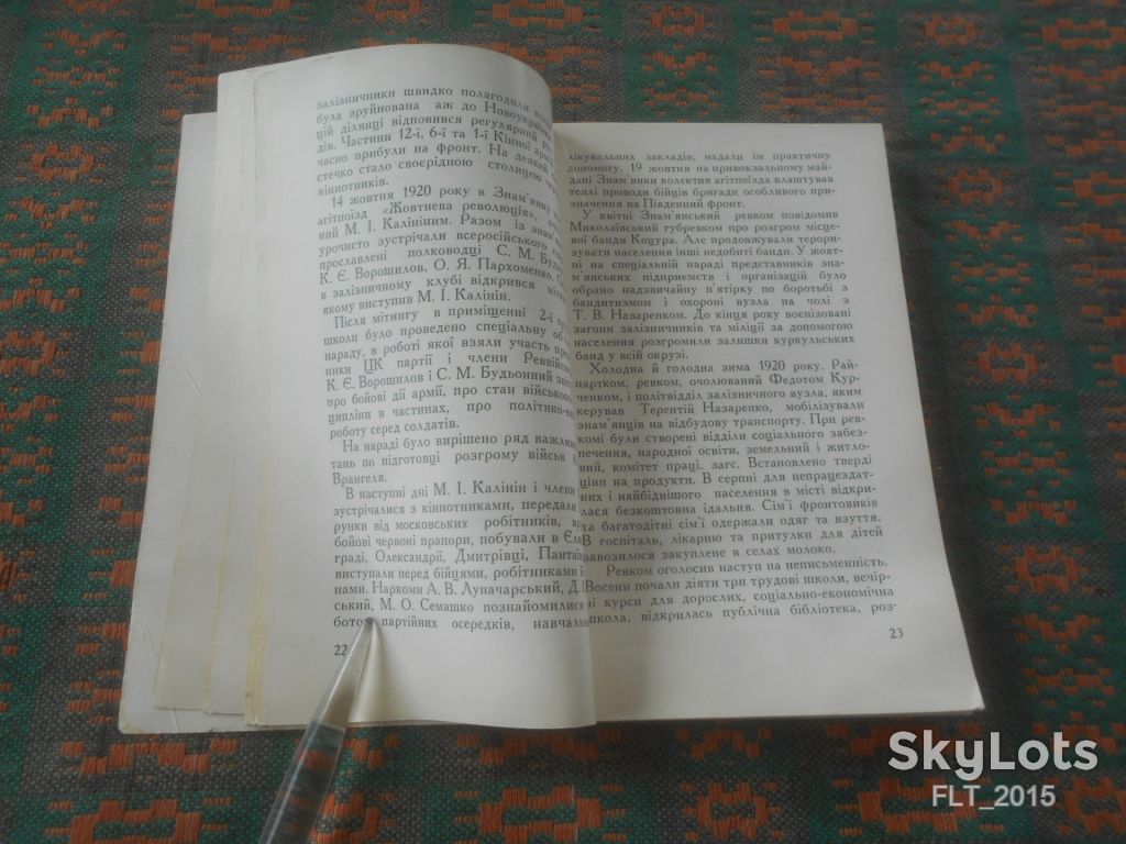 В.Проценко    Знам"янка   1971 р. - фото фото фото 6