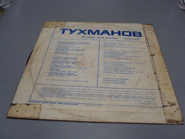 Пластинка Балкантон Болгария Эстрада мира Мировая эстрада диаметр 30 см №15398МЯ - фото фото фото 2
