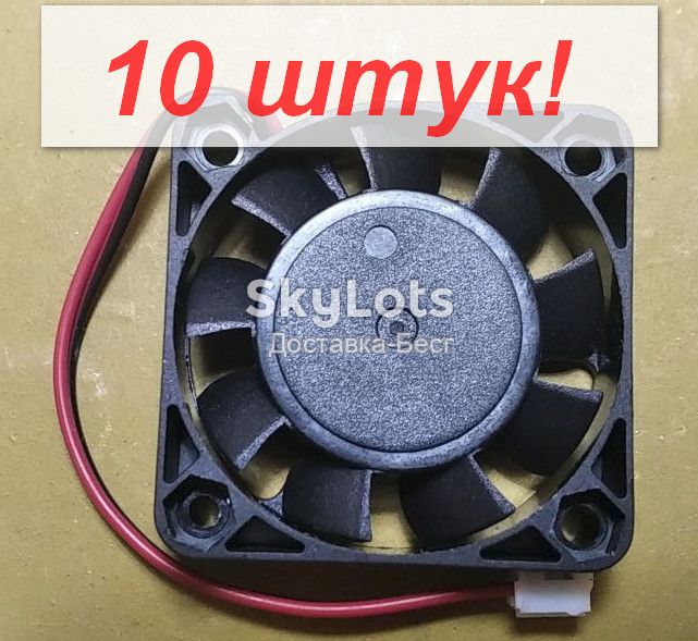 10 штук! Вентилятор охлаждения 40х40х10 мм 12 вольт кулер   (181-2) опт - фото фото фото 0