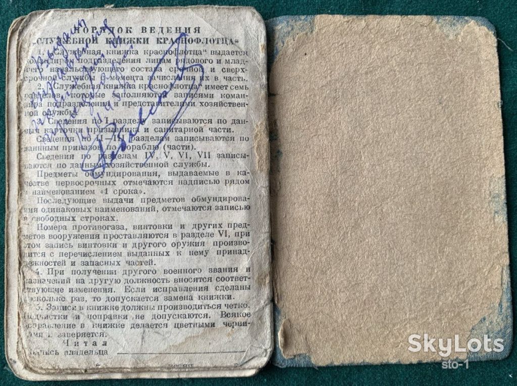 Служебная книжка краснофлотца на Краснофлотца Брюхова Вера Краснознаменного Балтийского Флота  1942 - фото фото фото 5