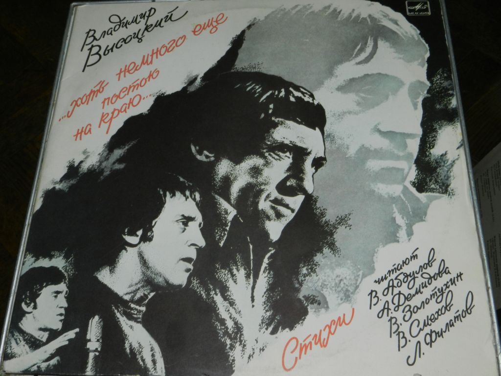 2LP  ВЛАДИМИР ВЫСОЦКИЙ - фото фото фото 0