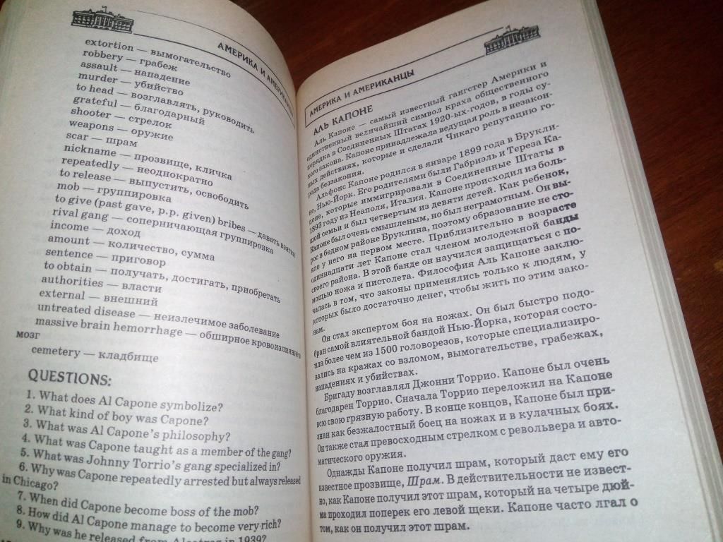 500. Современные темы английского языка - фото фото фото 4