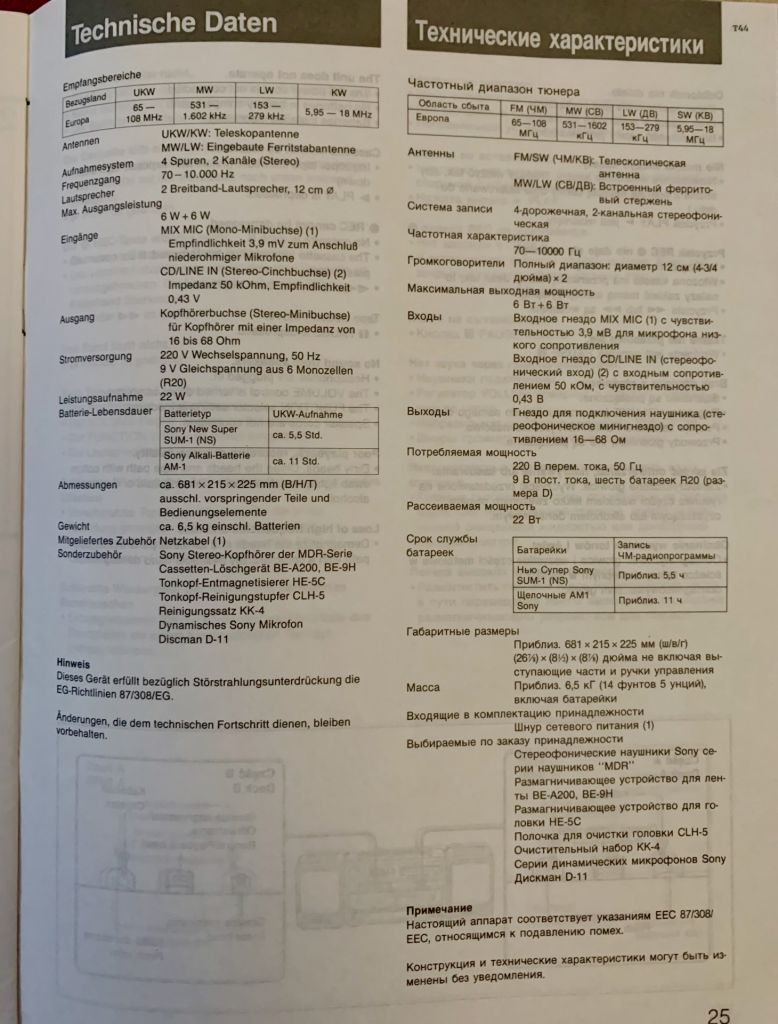 SONY CFS-710L Radio Cassette Corder стереосистема касетна дека - фото фото фото 8