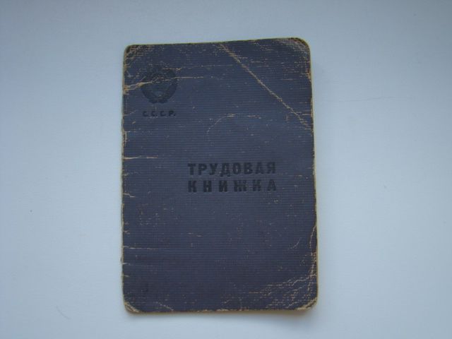 Трудовая книжка СССР образца 1938-1939 гг. - фото фото фото 0