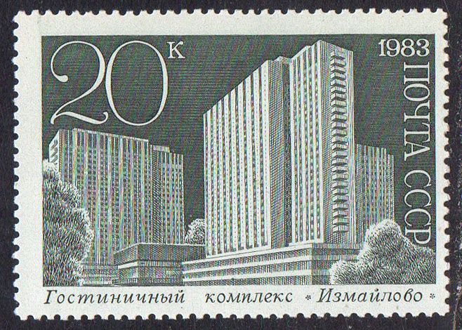 СРСР 1983 - Новобудови Москви ** - фото фото фото 0