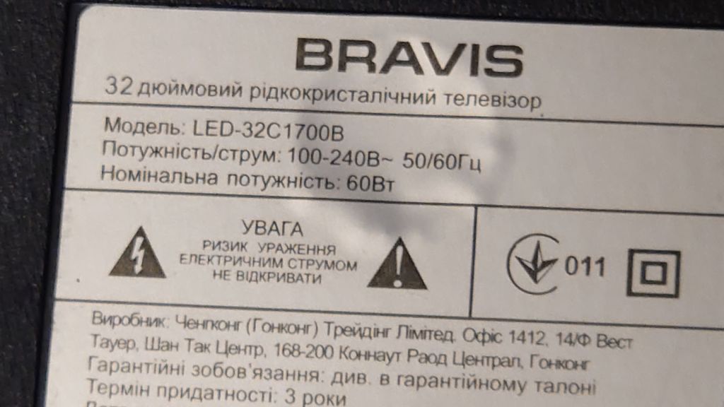 ПЛАТА MAIN JUC7.820.00081373 для тв BRAVIS LED 32C1700 - фото фото фото 2