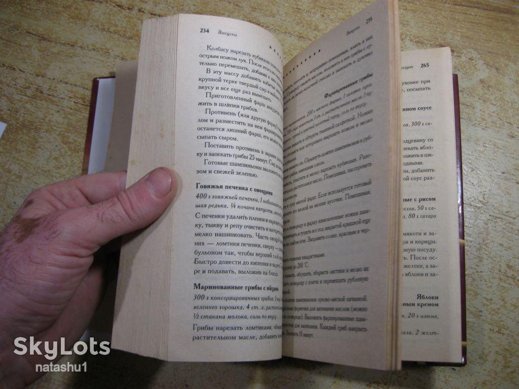 вкусные блюда на скорую руку 2006г - фото фото фото 3
