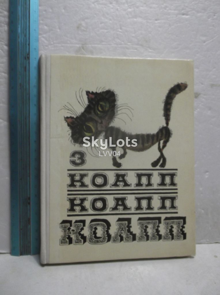 КОАПП. Выпуск 3 - фото фото фото 0