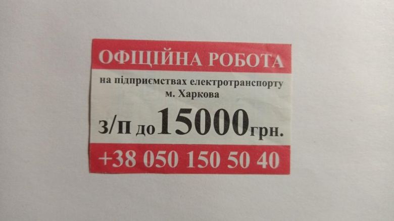 Талон на проїзд. Україна. Харків. 6 грн. - фото фото фото 1