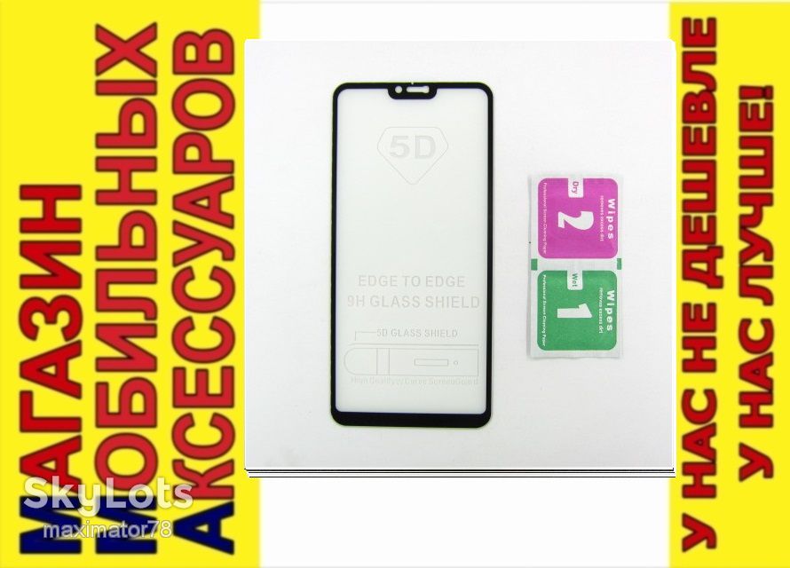 Защитное стекло Xiaomi Mi 8 lite Full Glass полное - фото фото фото 0