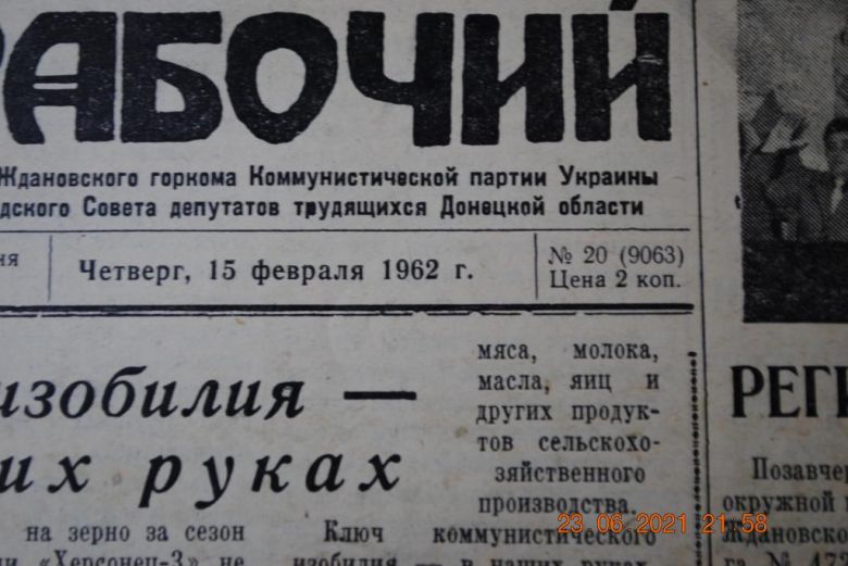 ГАЗЕТА ПРИАЗОВСКИЙ РАБОЧИЙ 15 ФЕВРАЛЯ 1962 Г. - фото фото фото 1