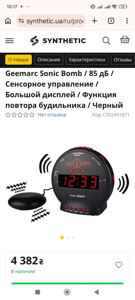 Гучний будильник для міцного сну Sonic аlert Sonic Bomb + віброподушка - фото фото фото 5