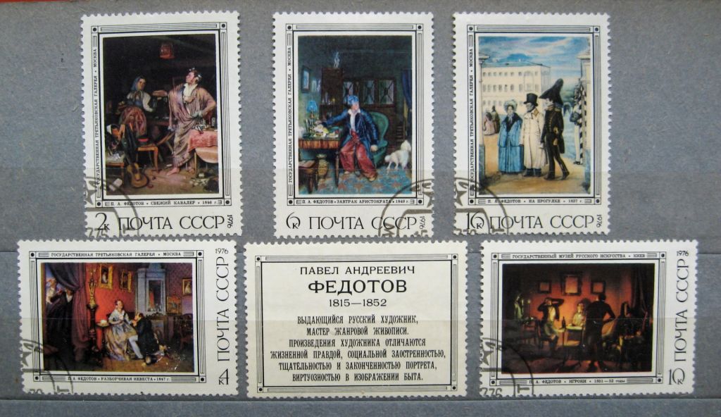 ФЕДОТОВ - ЖИВОПИСЬ  = СССР - СРСР = 1976 р. = гаш. &amp; - фото фото фото 0