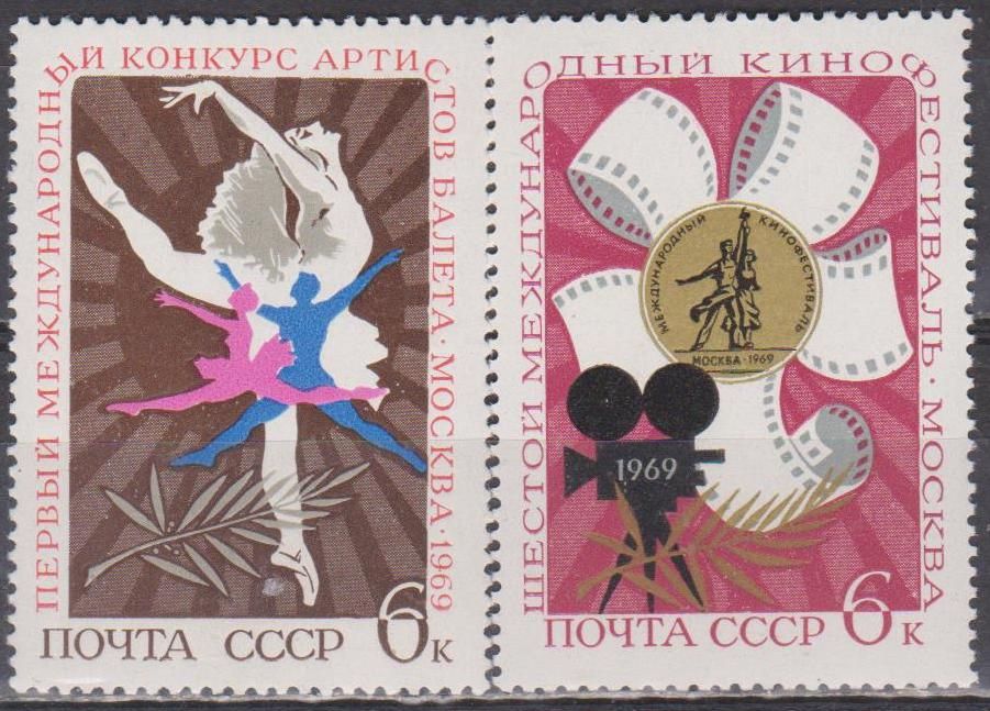 СССР 1969 искусство - фото фото фото 0