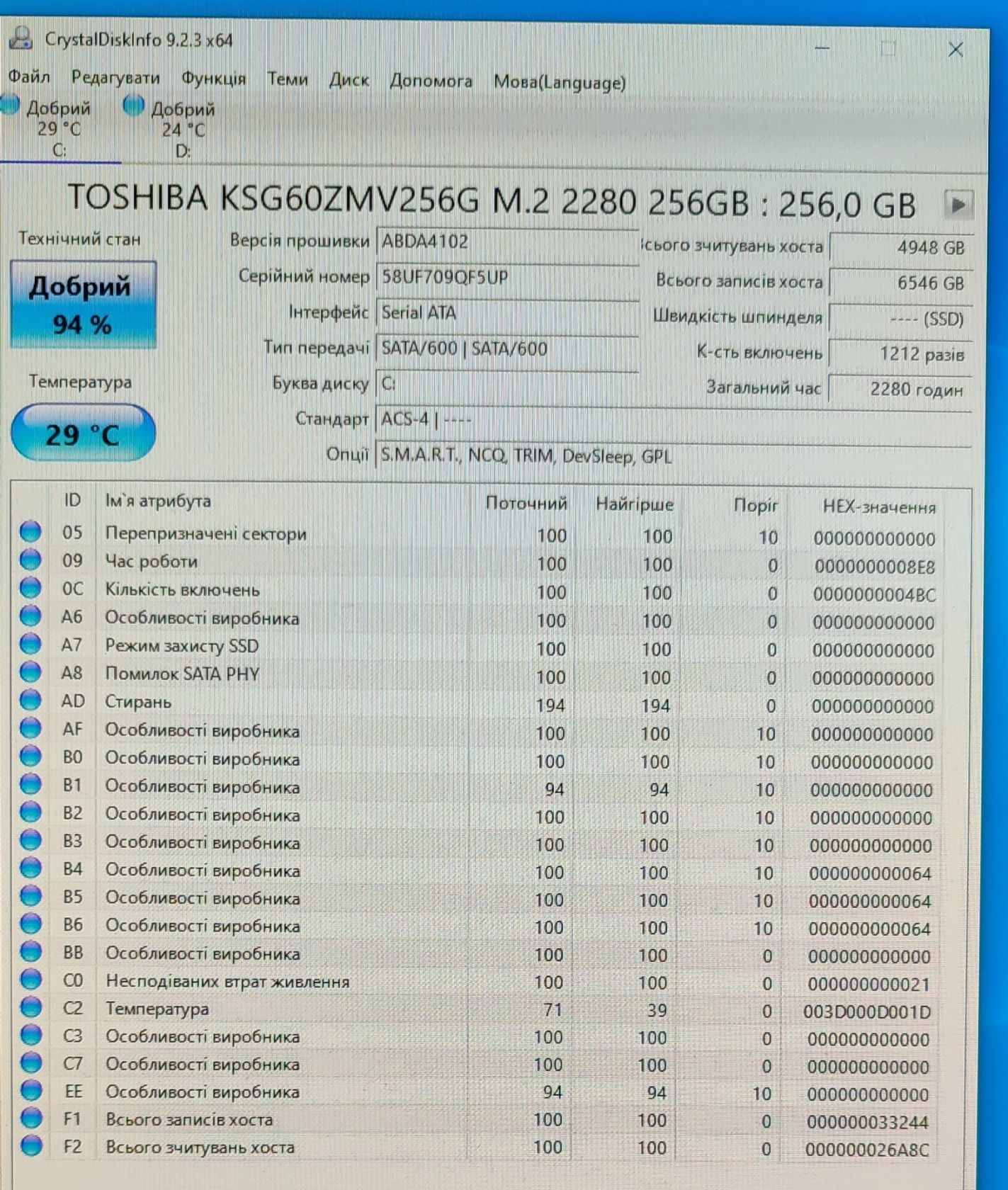 Накопичувач SSD M.2 2280 256GB Toshiba  (KSG60ZMV256G) - б/у - фото фото фото 2