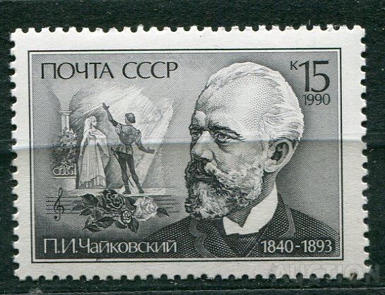 СССР ЛОТ  А- 930 MNH - фото фото фото 0