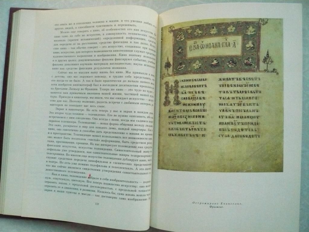 Рябов В.Ф. Человек творит искусство. - фото фото фото 3