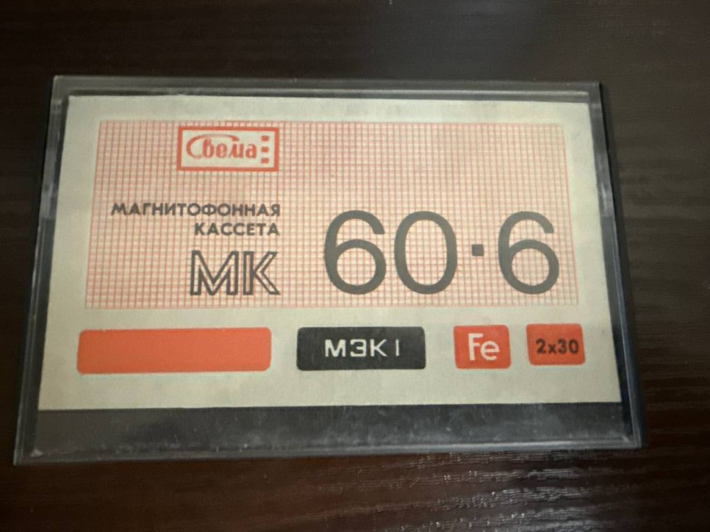аудиокассета - фото фото фото 0