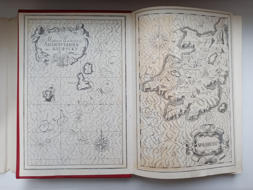 Кэлэторииле луй Гулливер - Ӂонатан Свифт - - фото фото фото 2