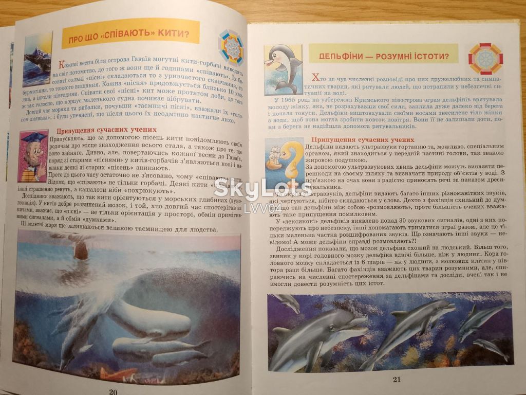 Цікаве, дивовижне, таємниче. Серия Енциклопедія навколишнього світу. Ув формат 29х22 см. Интересное - фото фото фото 6