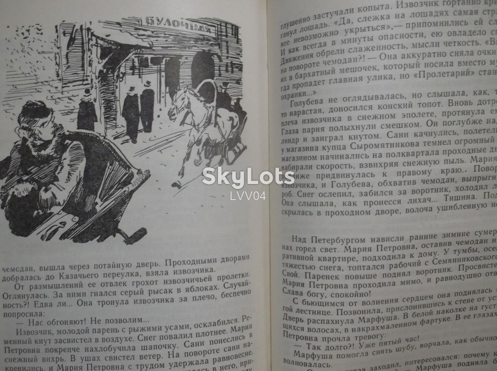 Морозова. Дом на монетной. Рис. Ушакова - фото фото фото 6