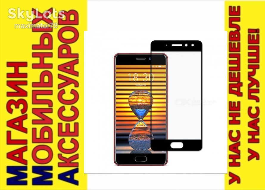 Защитное стекло полное Meizu PRO 7 Full Tempered Glass - фото фото фото 0