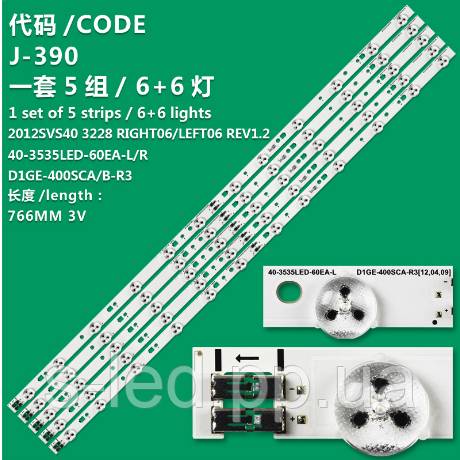 LED підсвітка D1GE-400SCA-R3 , 40-3535LED-60EA-L, D1GE-400SCB-R3 , 40-3535LED-60EA-R 2012SVS40 - фото фото фото 0