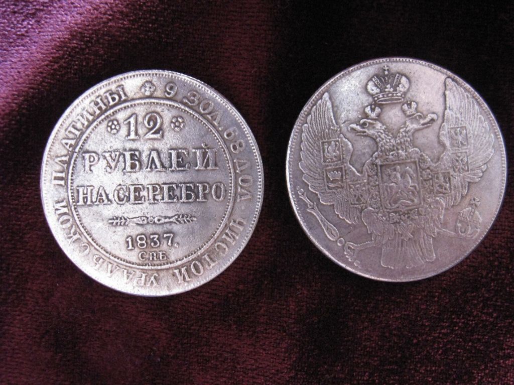 Монеты 12 рублей  на серебро УРАЛЬСКАЯ ПЛАТИНА     погодовка   цена за штуку - фото фото фото 4