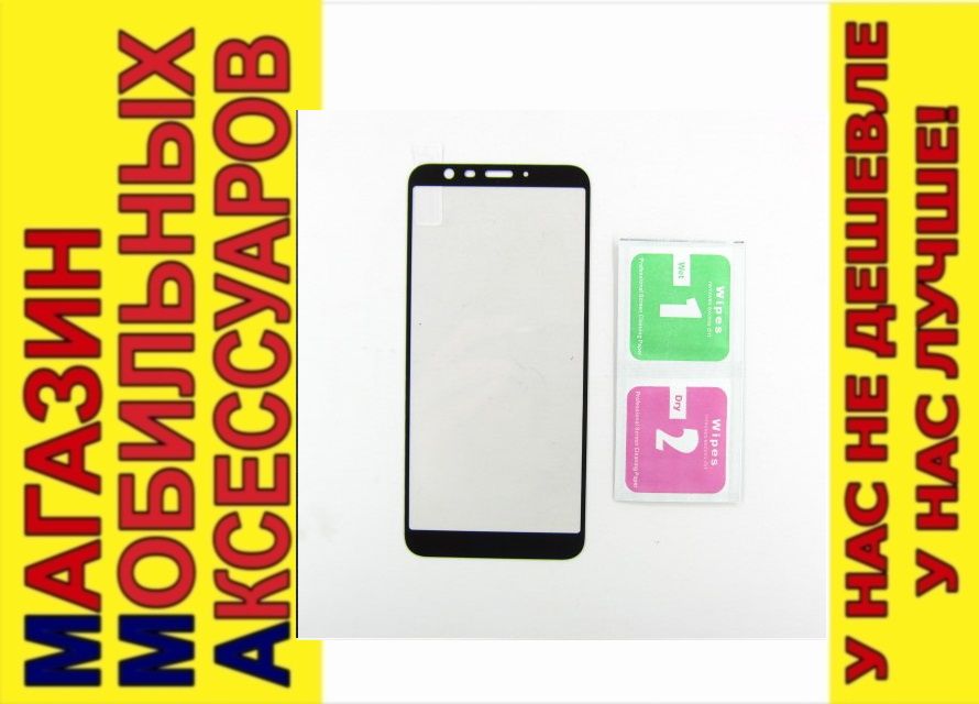 Защитное стекло полное Meizu M8c Full Tempered Glass - фото фото фото 0