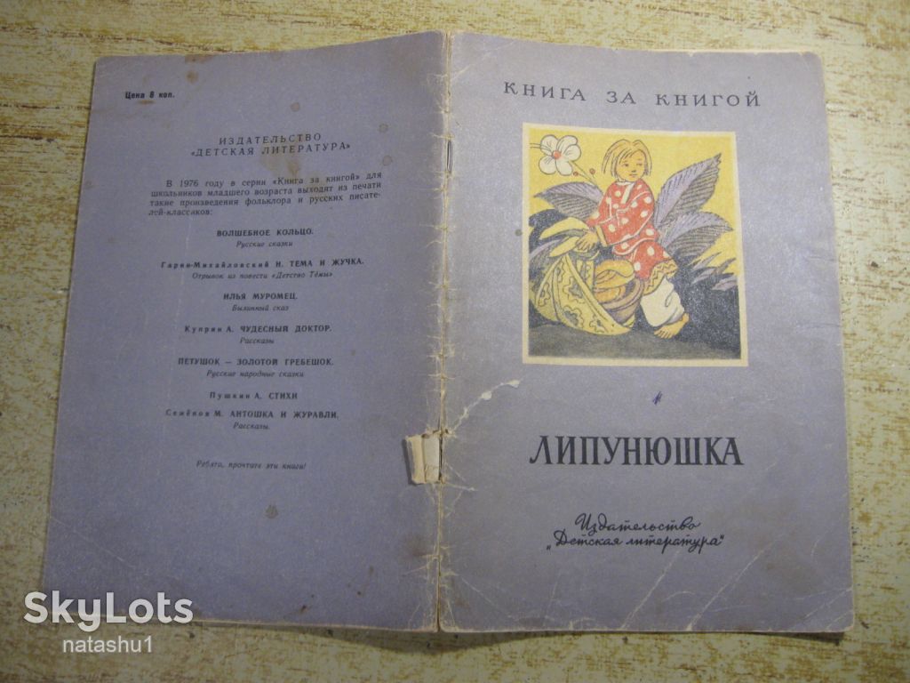 дитяча література. детская литература. - фото фото фото 7
