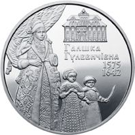Монета 2 грн. Галшка Гулевичівна 2015 р. - фото фото фото 0