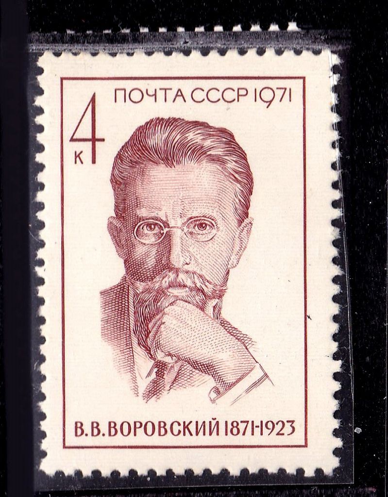 СССР 1971 г  MNH - Воровский - фото фото фото 0
