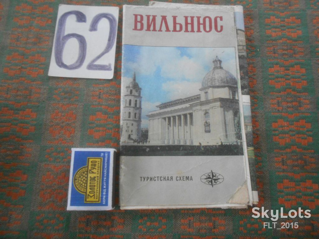 Вильнюс   . Туристская схема   1986 г. - фото фото фото 0