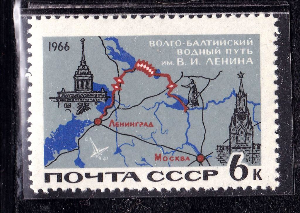 ZM  СССР 1966 г MNH - водный путь - фото фото фото 0